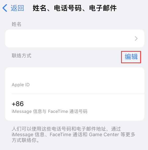 丰县苹果手机维修点分享iPhone 上更新 Apple ID的方法 