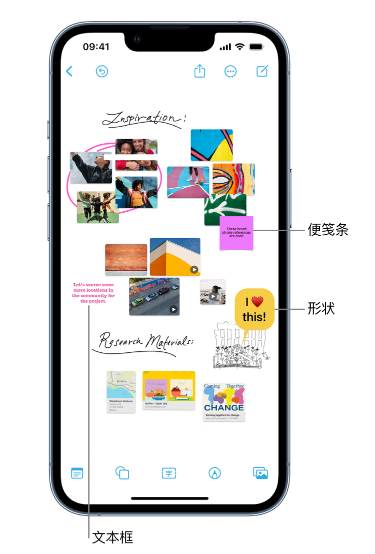 丰县苹果服务点分享在 iPhone 上创建和管理”无边记”看板的新功能 