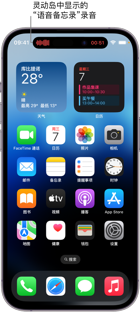 丰县苹果14维修分享在 iPhone 14 Pro 机型中查看灵动岛活动和进行操作 