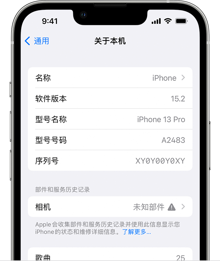 丰县苹果维修分享iPhone 出现提示相机“未知部件”是什么原因？ 