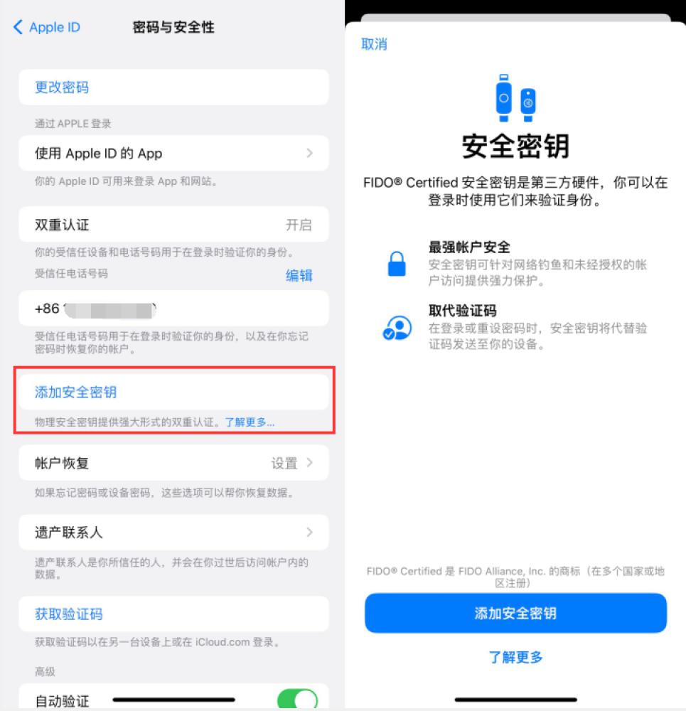 丰县苹果服务网点分享物理安全密钥有什么用？iOS 16.3新增支持物理安全密钥会更安全吗？ 