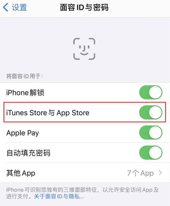 丰县苹果14维修分享苹果iPhone14免密下载APP方法教程 