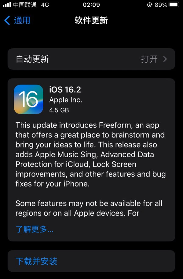 丰县苹果服务网点分享为什么说iOS 16.2 RC版非常值得更新 