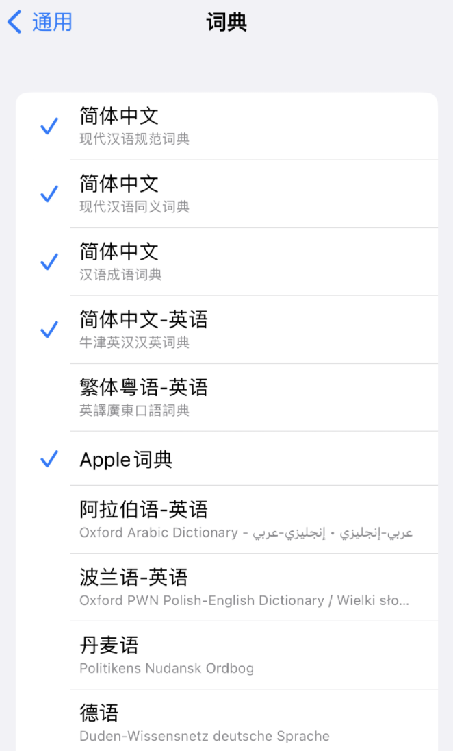 丰县苹果14维修分享 iPhone 14 系列使用技巧：灵活运用“搜索”功能 