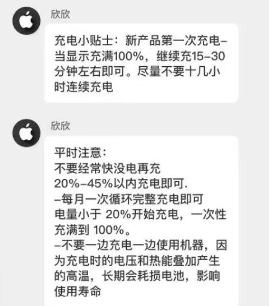 丰县苹果14维修分享iPhone14 充电小妙招 