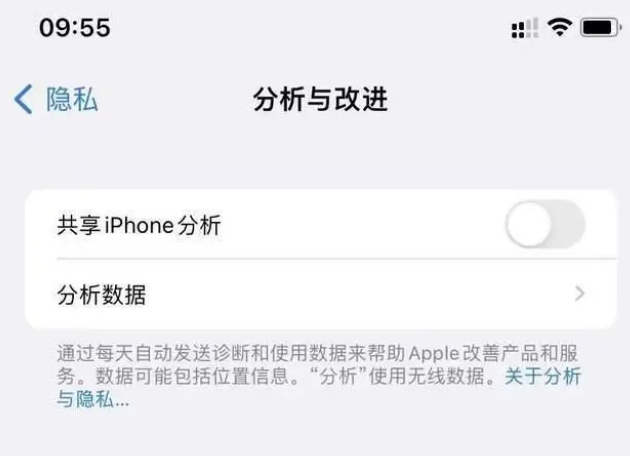 丰县苹果手机维修分享iPhone如何关闭隐私追踪 