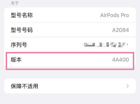 丰县苹果手机维修分享AirPods pro固件安装方法 