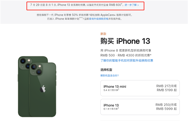 丰县苹果13维修分享现在买iPhone 13划算吗 