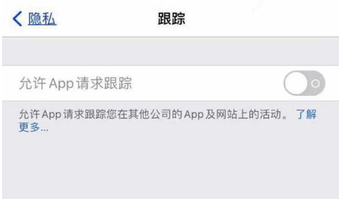 丰县苹果13维修分享使用iPhone13时如何保护自己的隐私 