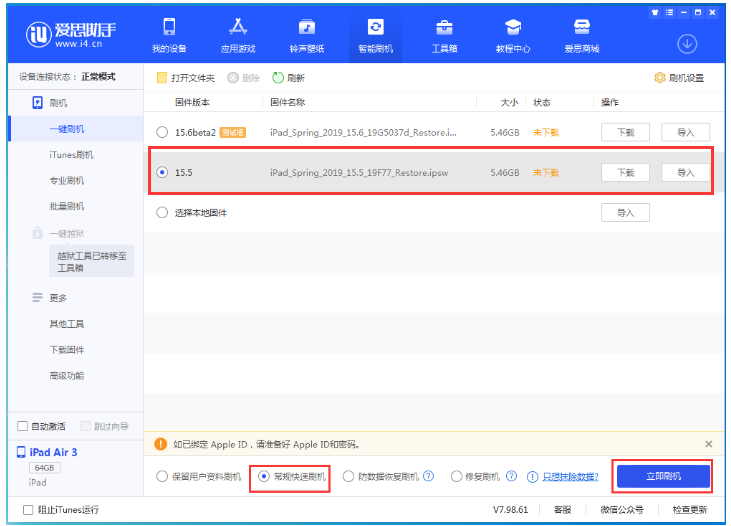 丰县苹果手机维修分享iOS 16降级iOS 15.5方法教程 