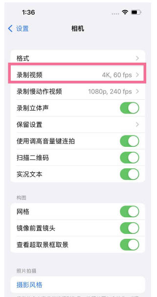 丰县苹果13维修分享iPhone13怎么打开HDR视频 