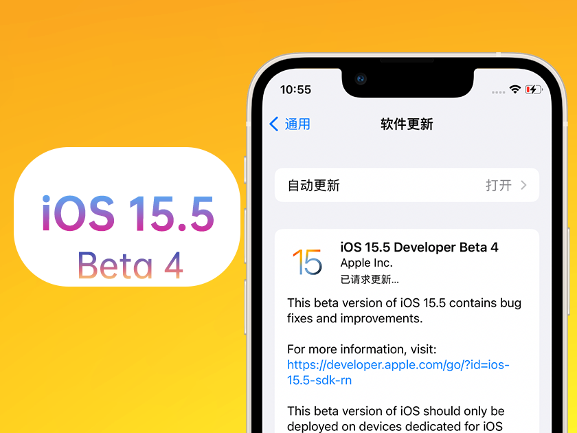 丰县苹果手机维修分享iOS 15.5 Beta4优缺点汇总 