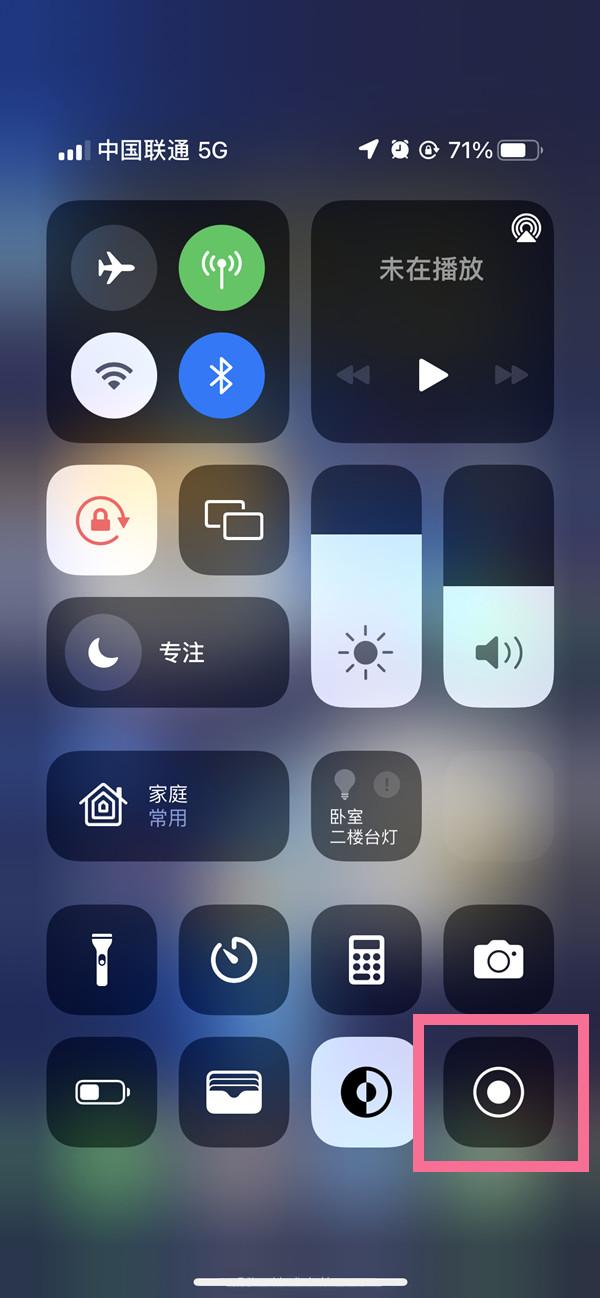 丰县苹果13维修分享iPhone 13屏幕录制方法教程 