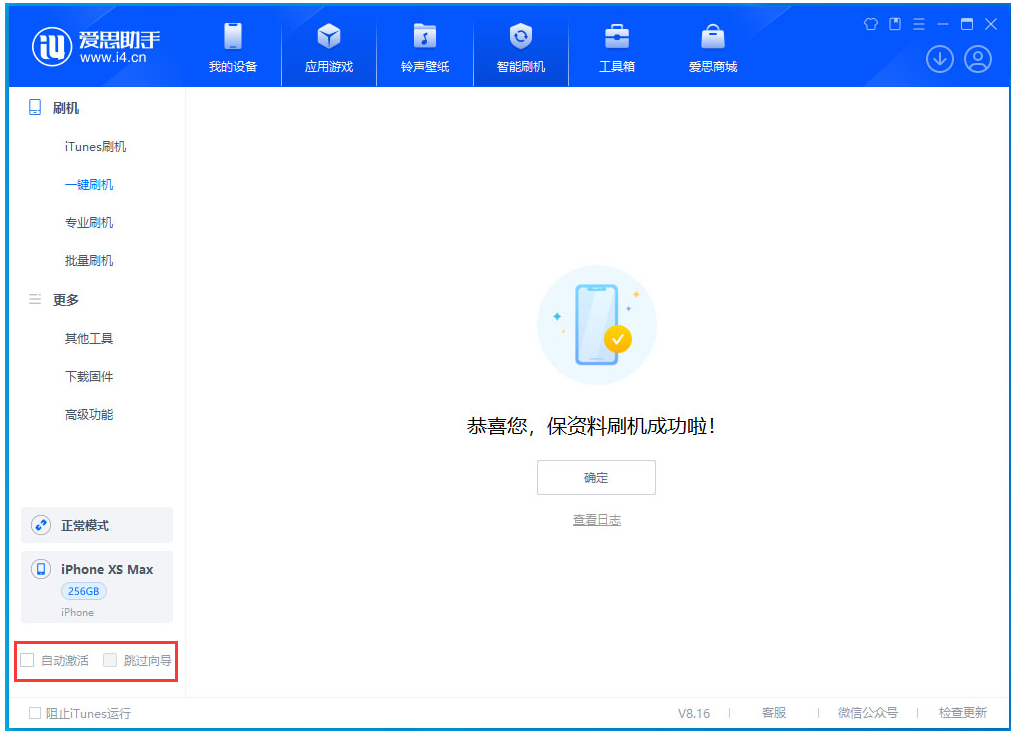 丰县苹果手机维修分享iOS 17.4.1正式版升级 