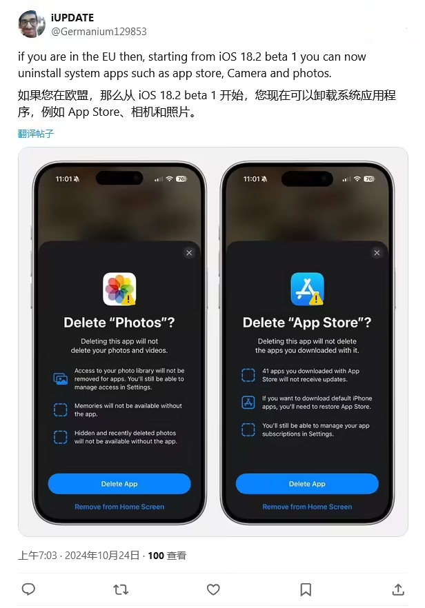 丰县苹果手机维修分享iOS 18.2 支持删除 App Store 应用商店 