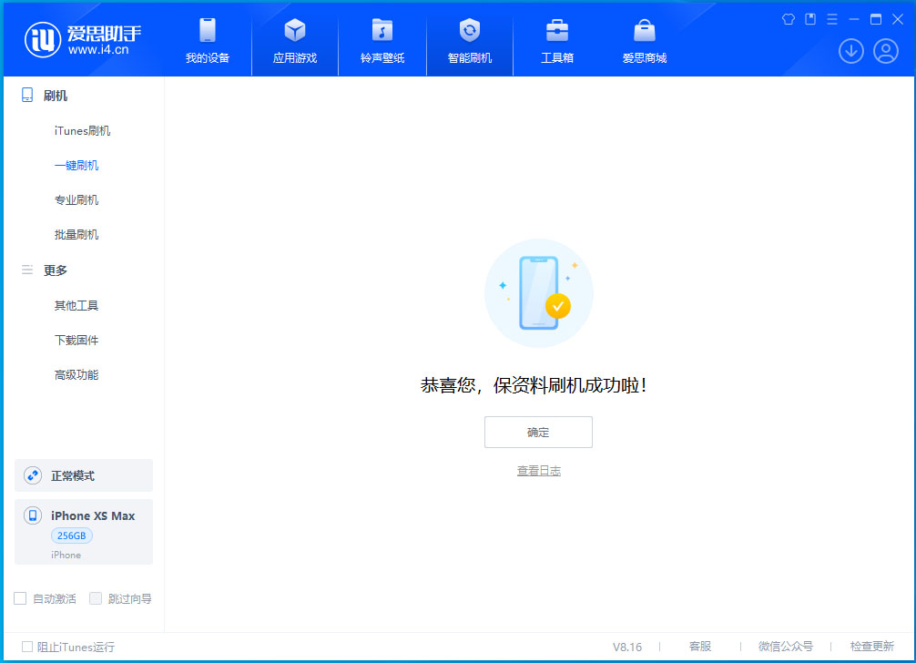 丰县苹果手机维修分享没有接收到iOS更新推送怎么办 