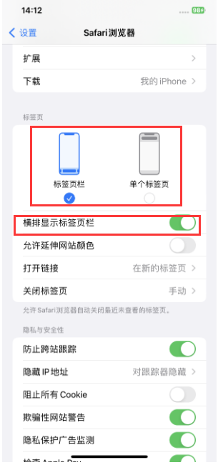 丰县苹果手机维修分享Safari浏览器如何切换标签栏位置 