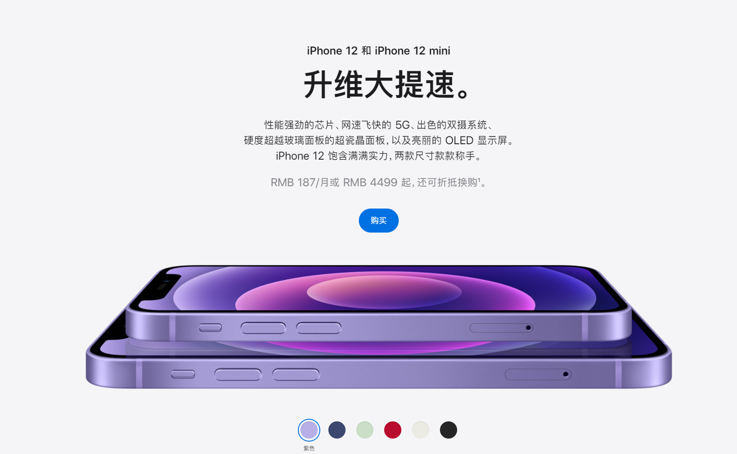 丰县苹果手机维修分享 iPhone 12 系列价格降了多少 