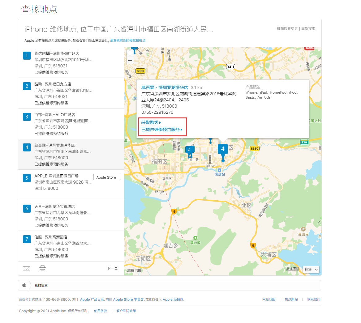 丰县苹果手机维修分享如何快速查找最近的苹果官方授权维修点 