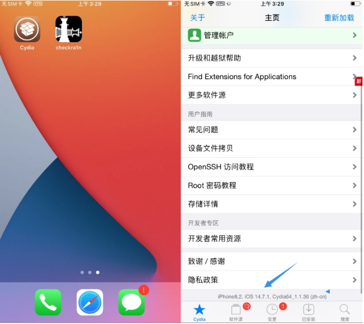 丰县苹果手机维修分享iOS 14.7.1正式版支持 checkra1n 越狱吗 
