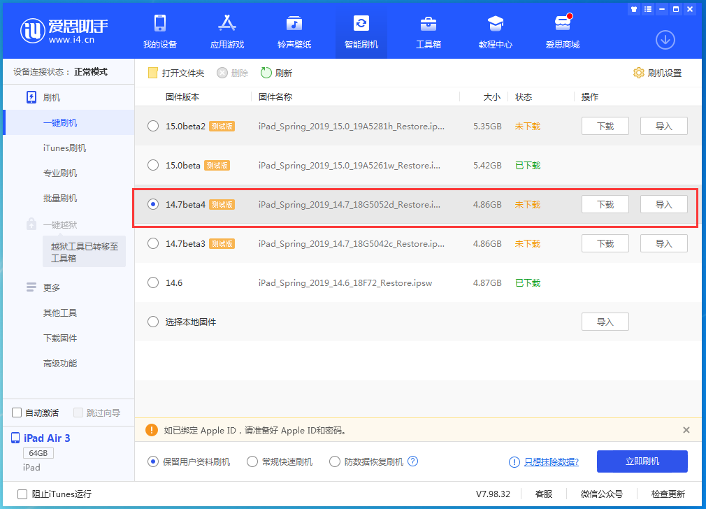 丰县苹果手机维修分享iOS 14.7 beta 4更新内容及升级方法教程 
