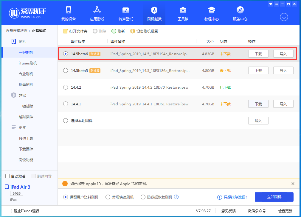 丰县苹果手机维修分享苹果 iOS 14.5Beta 6更新内容及升级方法 