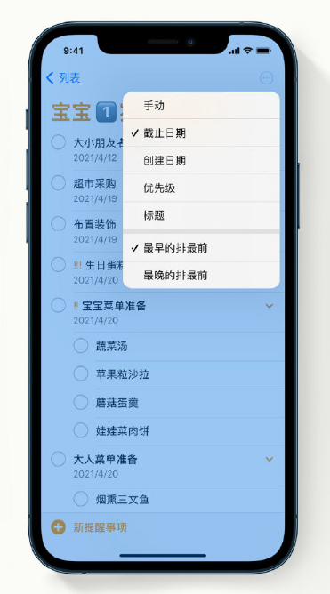 丰县苹果手机维修分享iPhone 12 小技巧 