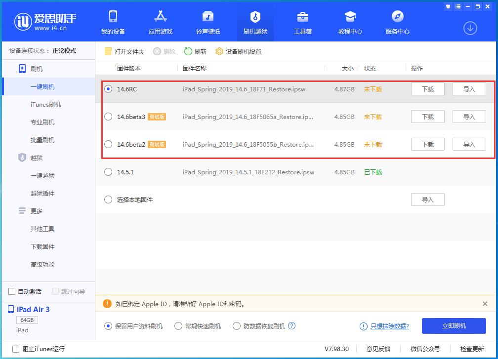 丰县苹果手机维修分享升级iOS14.5.1后相机卡死怎么办 