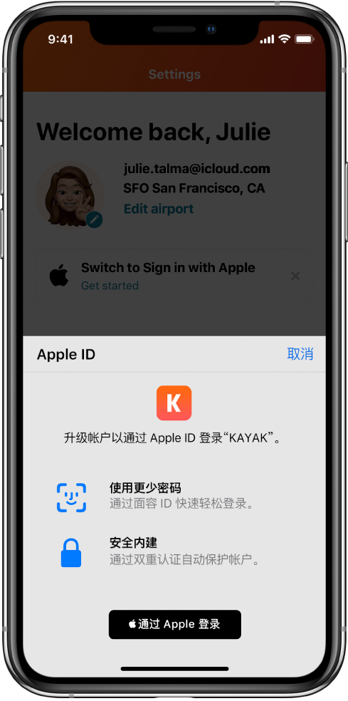 丰县苹果手机维修分享如何在 iPhone 12 上使用“通过 Apple 登录” 