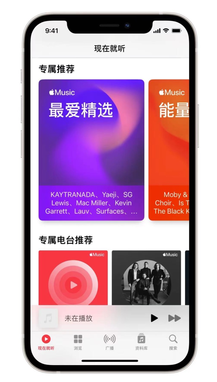 丰县苹果手机维修分享iOS 14.5 Apple Music 新功能 