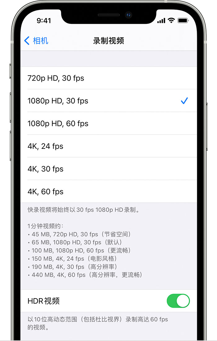 丰县苹果手机维修分享如何在 iPhone 上播放和录制 HDR 视频 
