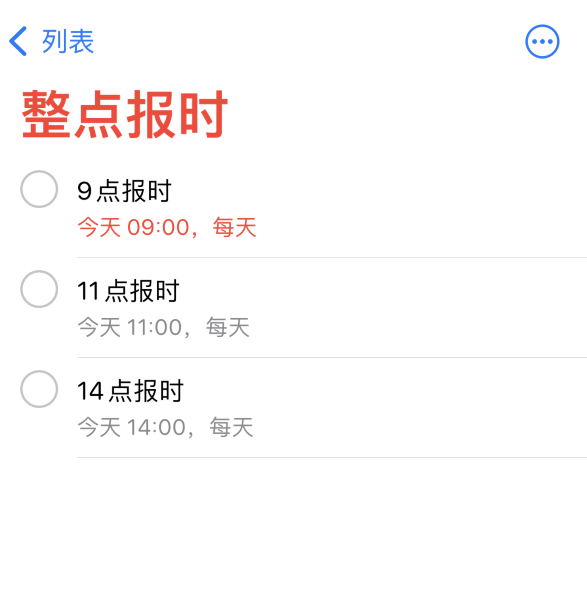 丰县苹果手机维修分享如何在 iPhone 上设置整点报时提醒 
