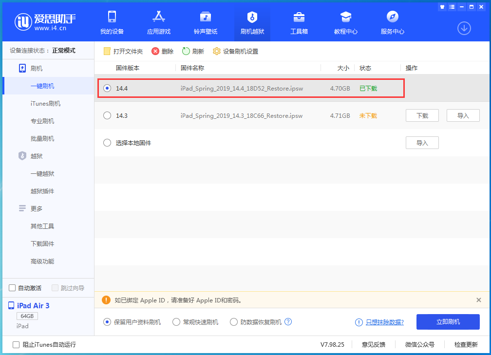 丰县苹果手机维修分享iPhone 12 提示“无法检查更新”导致不能正常升级怎么办 