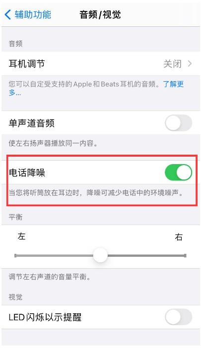 丰县苹果手机维修分享iPhone12 扬声器有杂音怎么办 