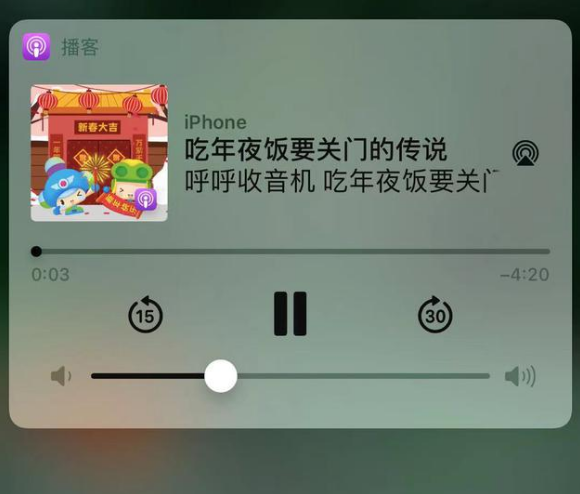 丰县苹果手机维修分享让 Siri 陪你过春节 