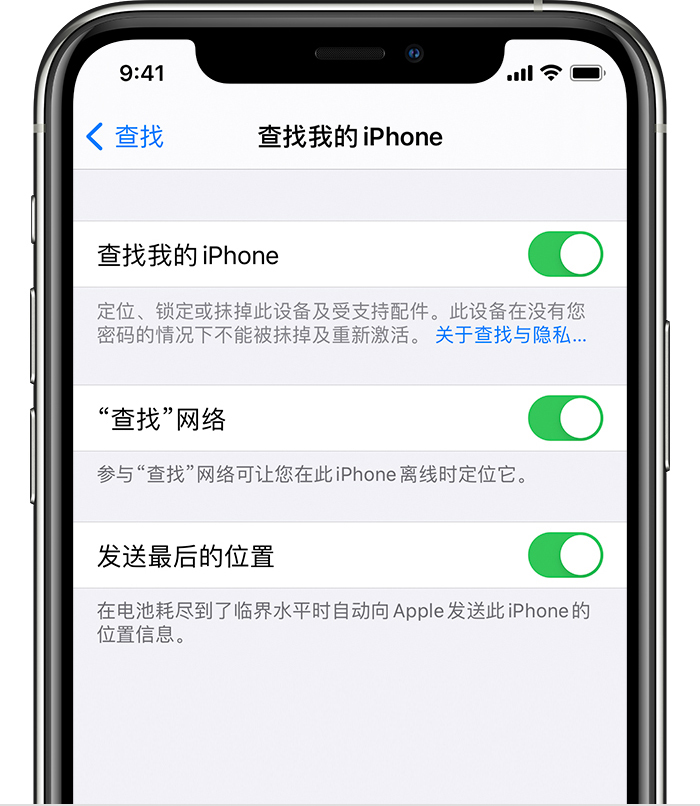 丰县苹果手机维修分享如何在 iPhone 上开启的「查找」功能 