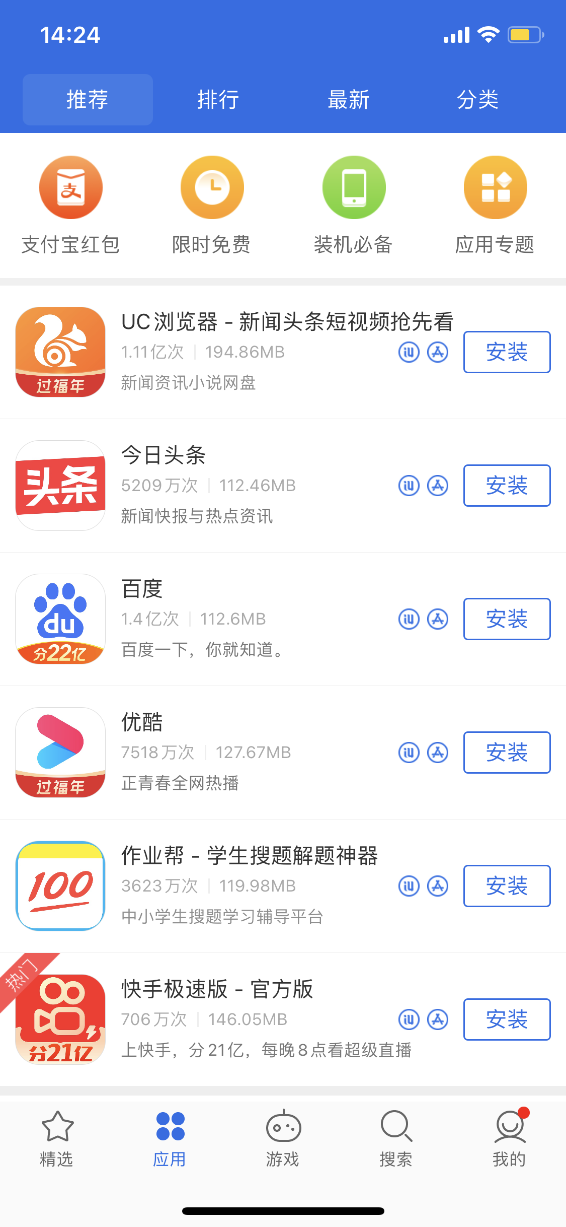 丰县苹果手机维修分享iPhone 12 免输入密码下载应用的三种方法 