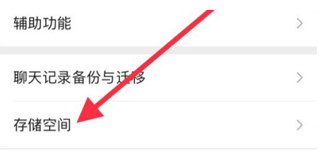 丰县苹果手机维修分享iPhone12清微信缓存方法 