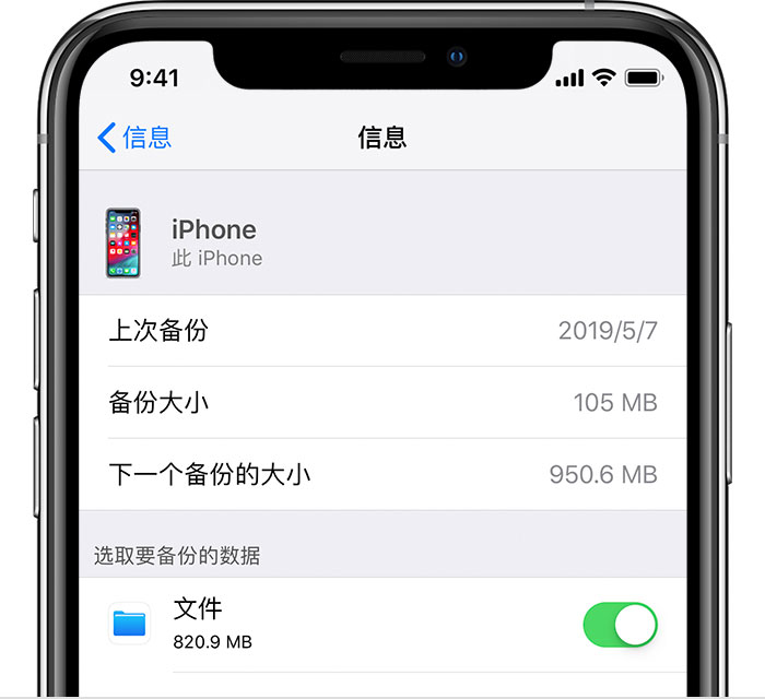 丰县苹果手机维修分享iPhone 显示“备份失败”应如何解决 