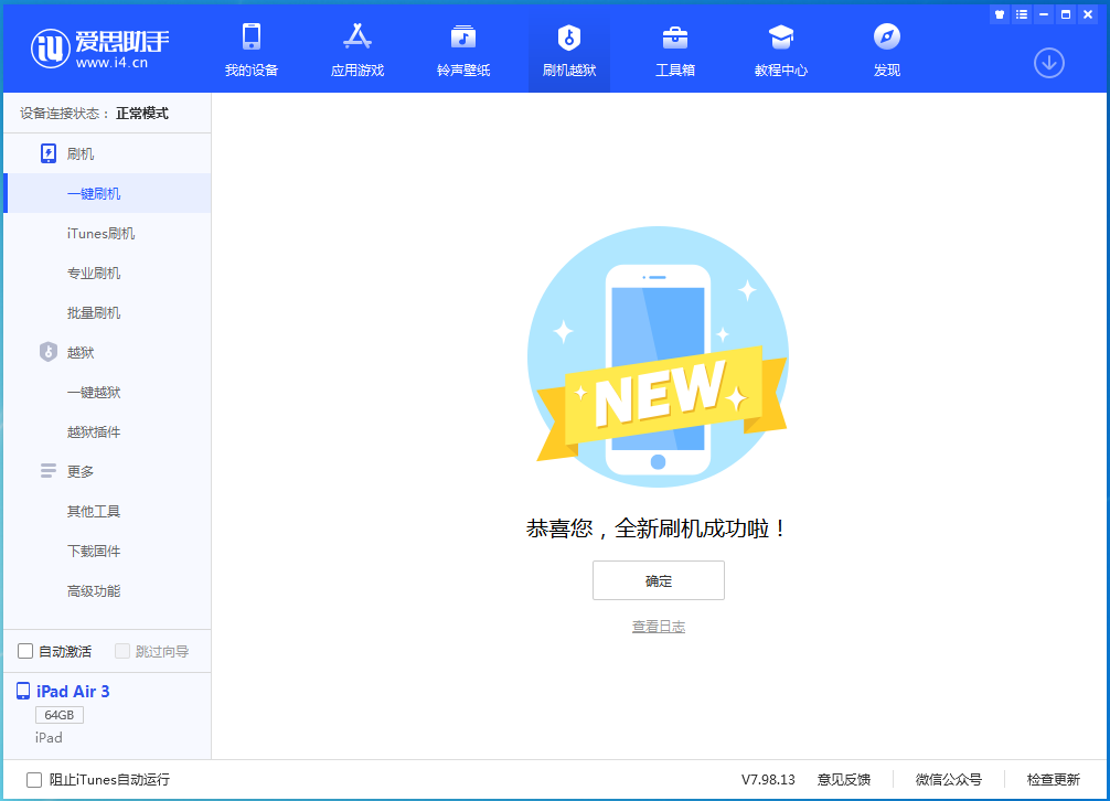丰县苹果手机维修分享iOS 14.4RC 版更新内容及升级方法 
