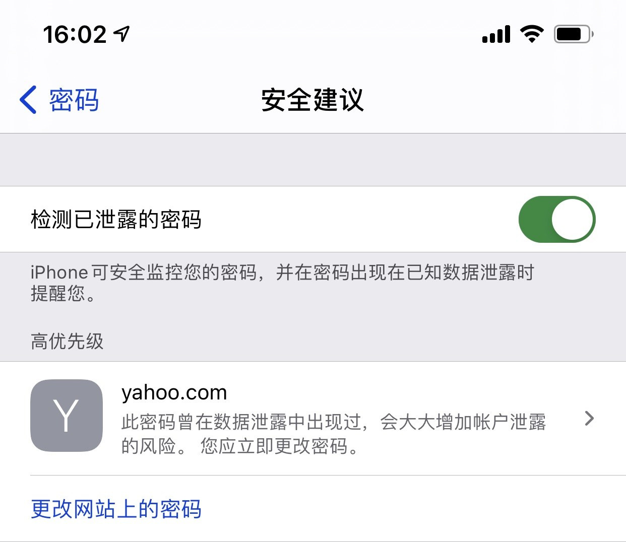丰县苹果手机维修分享iCloud 钥匙串有什么用 