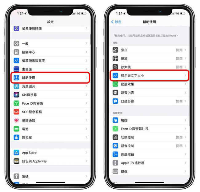 丰县苹果手机维修分享 iPhone屏幕变黄解决办法 