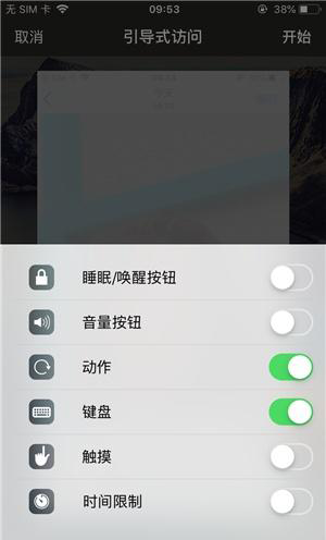 丰县苹果手机维修分享iOS 14中引导式访问模式有什么用 