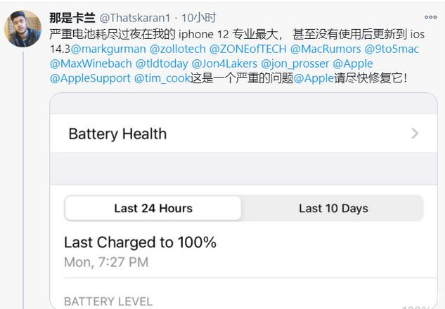 丰县苹果手机维修分享为什么说iOS14.3正式版不值得升级 