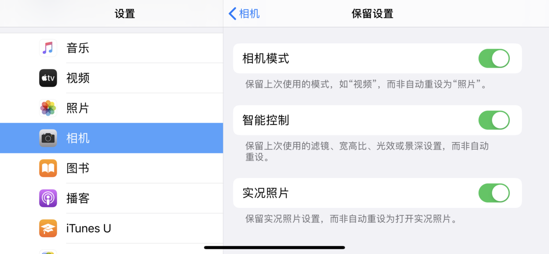 丰县苹果手机维修分享如何巧妙利用 iPhone 原生相机里的设置拍摄好看的照片 