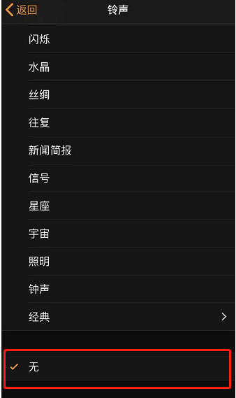 丰县苹果手机维修分享iPhone 12闹钟如何设置为只震动 