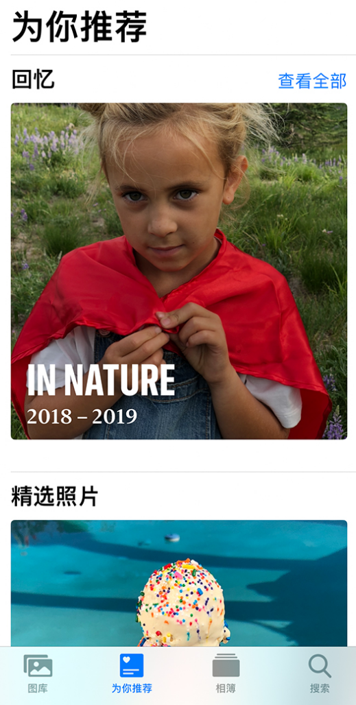 丰县苹果手机维修分享iOS 14 照片小组件如何删除不想看到的图片 