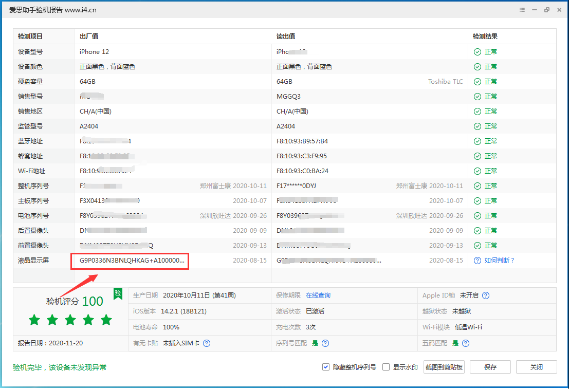 丰县苹果手机维修分享iPhone12全系列屏幕变绿是什么原因造成的 