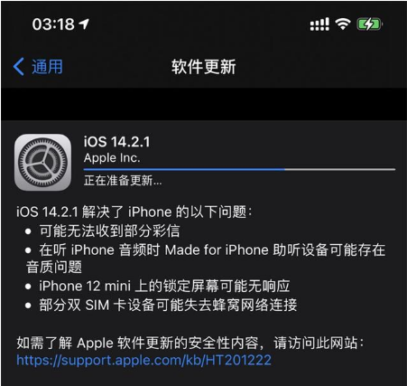 丰县苹果手机维修分享iOS 14.2.1正式版发布 