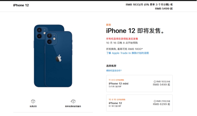丰县苹果手机维修分享今年的iPhone12便宜吗 